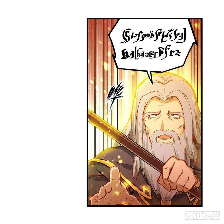 Wuxian Shitu Yu Shier Zhan Ji (Infinite Apostles and Twelve War Girls) Chapter 161 Gambar 4